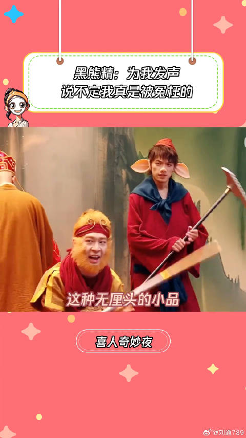 这种无厘头小品真的看一遍笑一遍搞笑