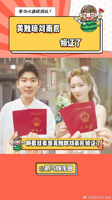 巴黎求婚一周年，黄雅琼刘雨辰卡点13 -14官宣领证也太浪漫了!微博VC计划