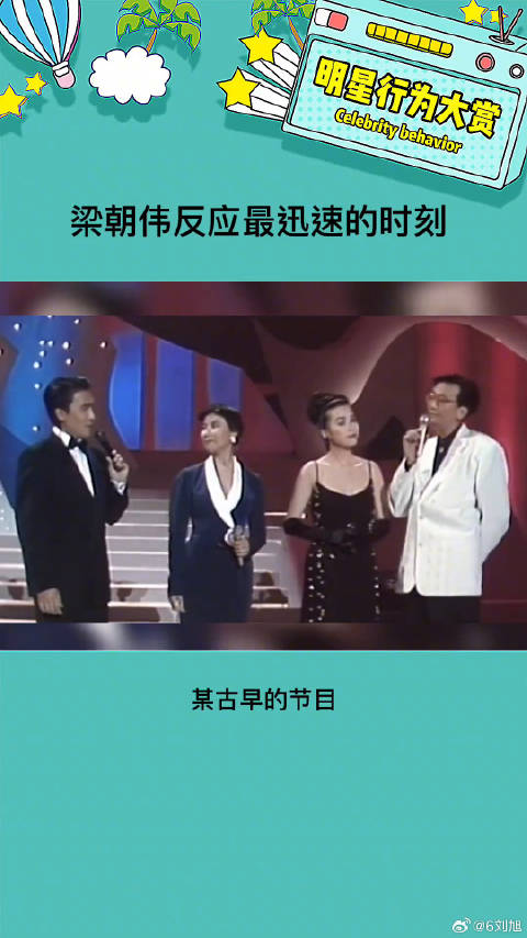这是喜欢一个人的下意识反应吧 梁朝伟微博VC计划
