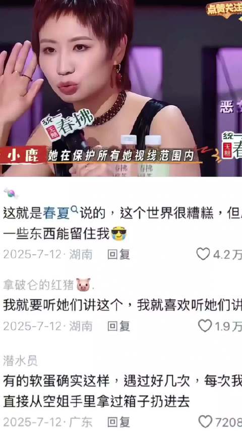 因为嘻哈推动了航空公司改革空姐穿着的规定