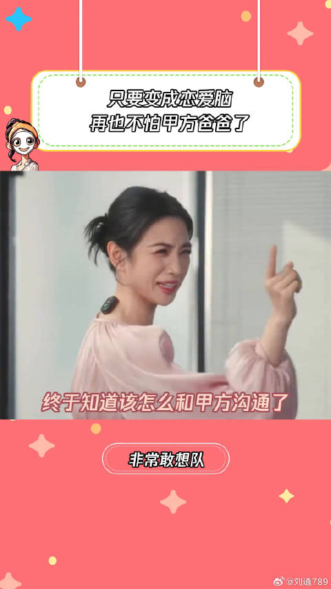 只要有恋爱脑就再也不怕甲方锤娜丽莎