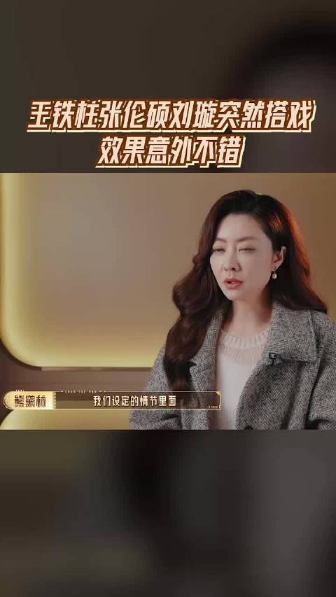 雪饼猴演我不是药神入神了，和张伦硕刘璇搭戏效果意外不错