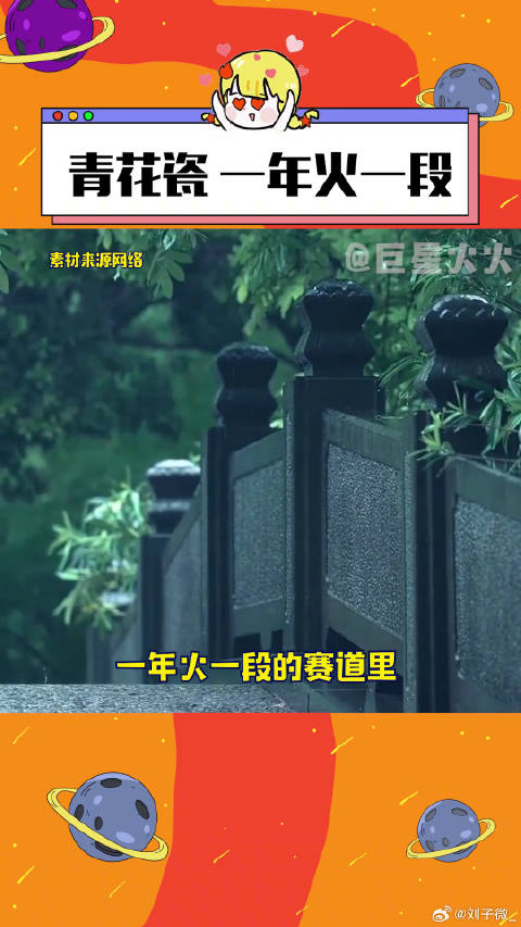 再听一遍青花瓷 敬我们的初相识 周杰伦 bgm