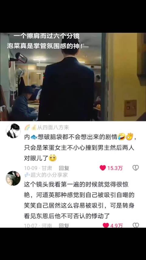 黑暗荣耀心动镜头获赞,宋慧乔河道英演绎具象化爱情