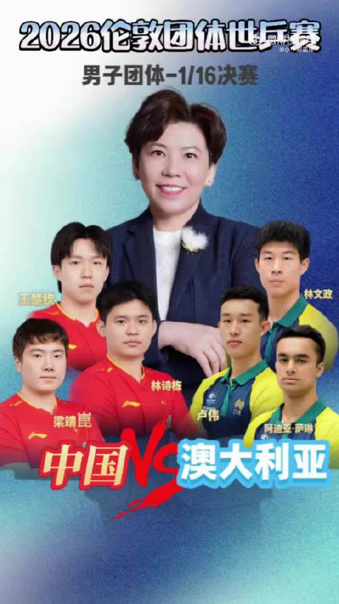 邓亚萍说王楚钦是超一流选手