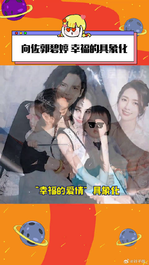 原来这就是爱情！向佐发文表白郭碧婷 微博VC计划