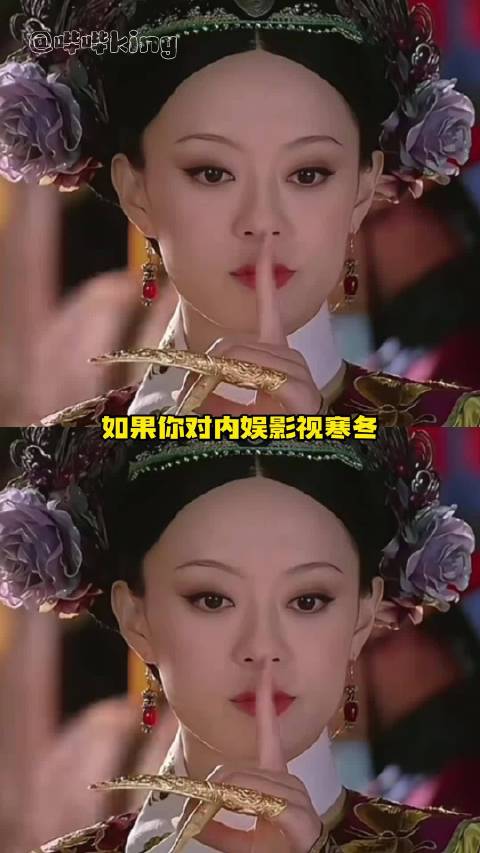 当年的我网瘾这么大吗 杨幂甄嬛传爱情公寓步步惊心