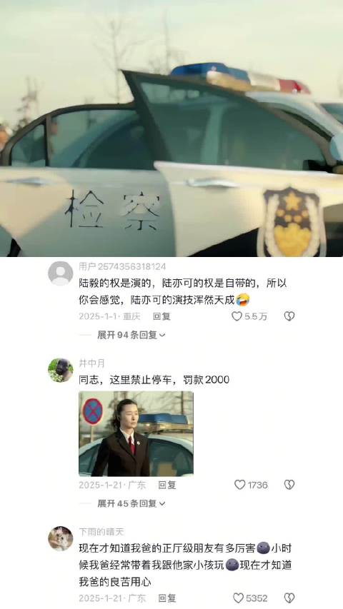 现在才知道为什么陆亦可谁也不怕 因为她是现实中的钟小艾 人民的名义