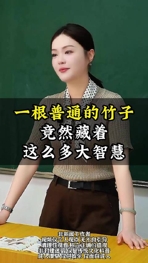 竹之品格：虚心有节显风骨