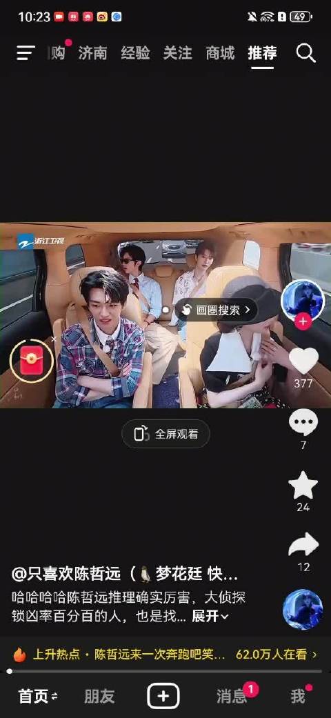 陈哲远成推理综艺标配王牌，脑力笑点双在线创高能名场面