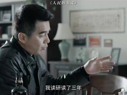 祁厅长究竟在委屈什么？ 因为一个片段看了整部剧