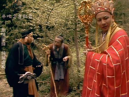 龙口方言版《西游记》三打白骨精开演