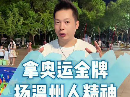 不服，就开干！潘展乐 郑思维