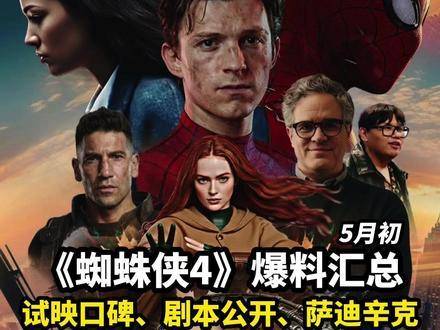 剧本疑似外流？抢先观影反响炸裂？她竟是X战警秘而不宣的关键角色？