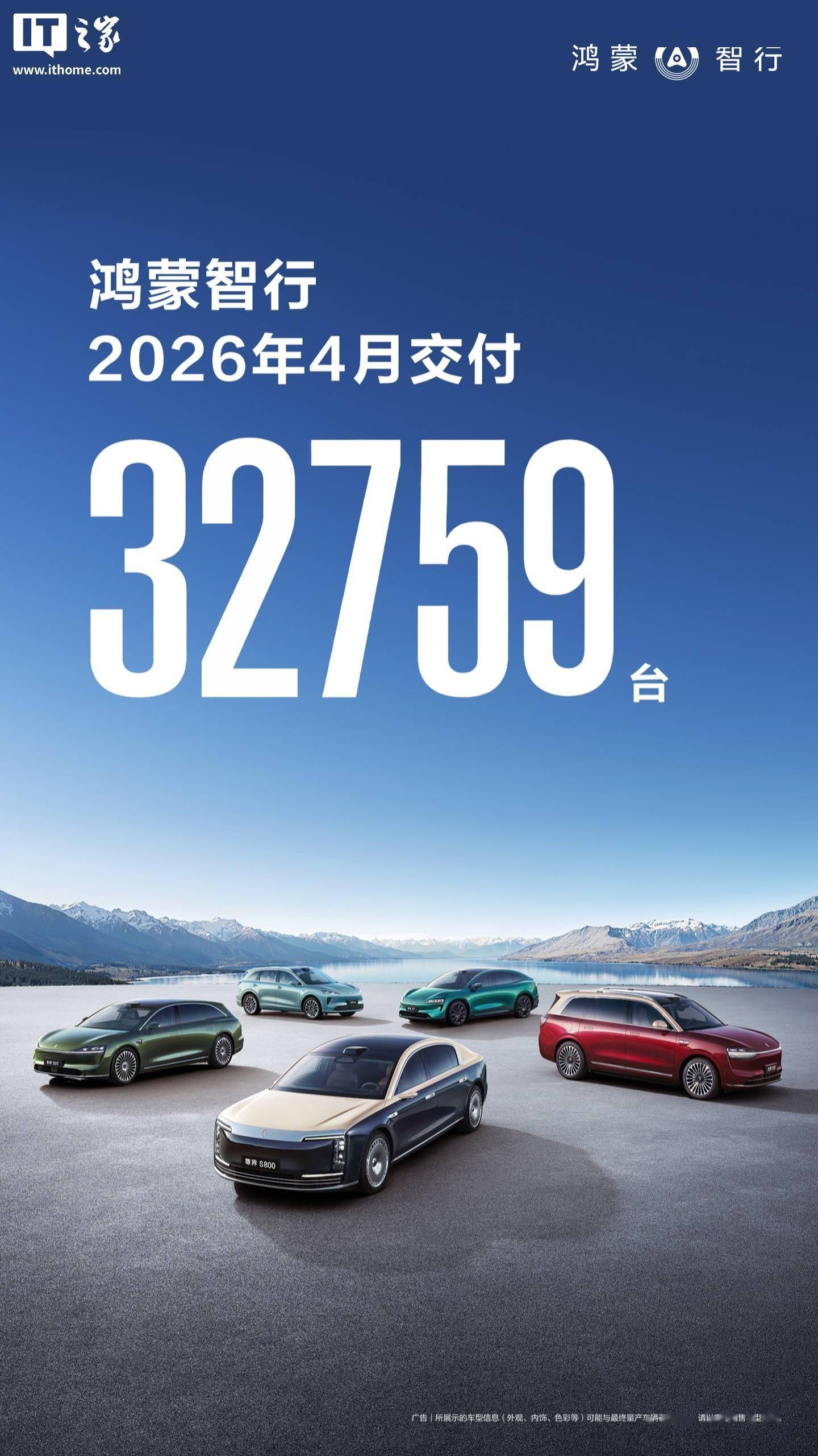 鸿蒙智行4月交付量攀升，多款车型热销，尊界新车即将惊艳亮相-手机快报-ITBear比尔科技
