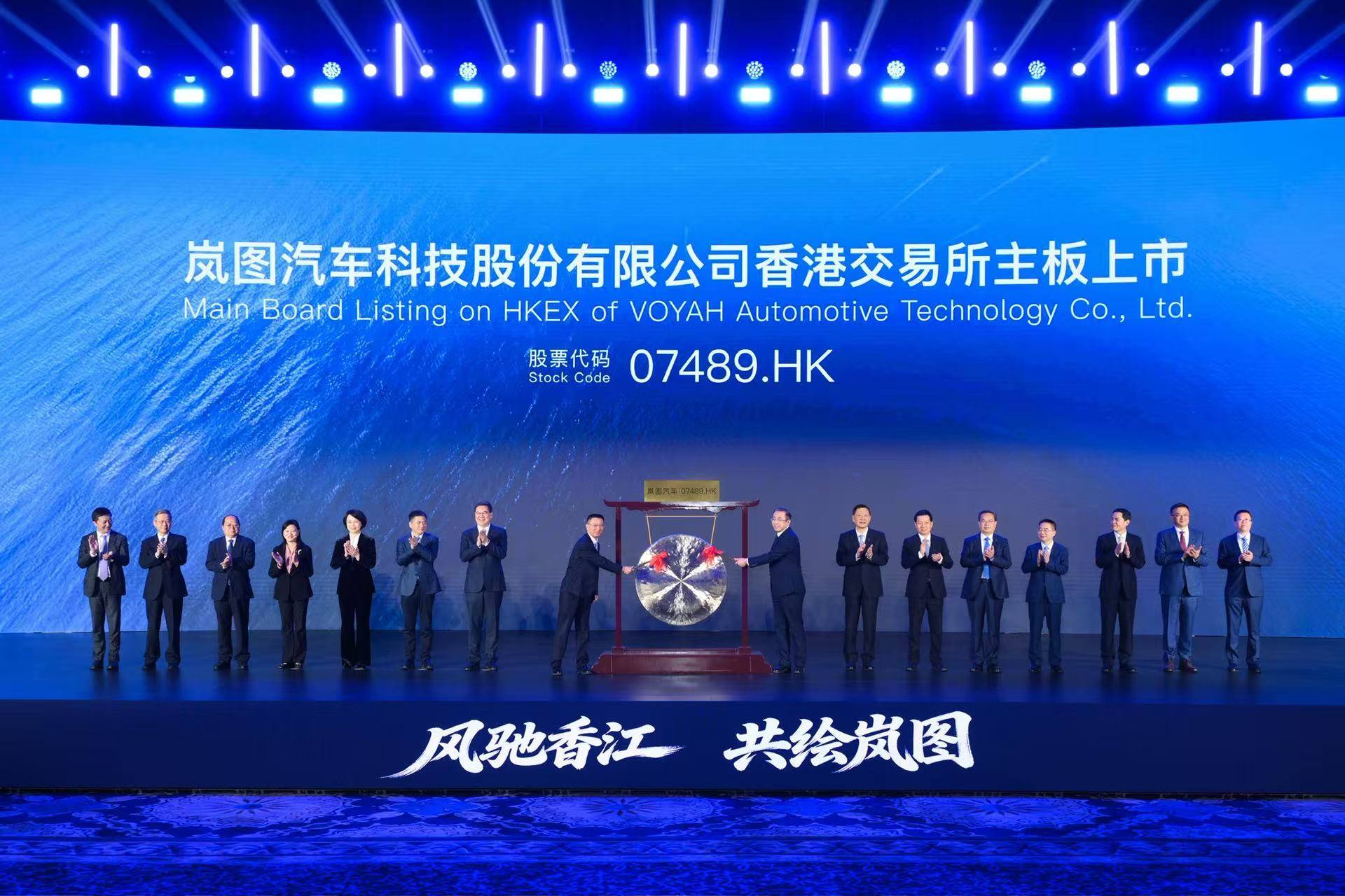 “央国企高端新能源汽车第一股”登场，港股新能源赛道的“稀缺标的”，为什么是岚图？-汽车频道-和讯网