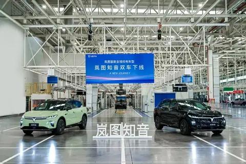岚图知音:不止于做中国的知音,要做世界的“知音”