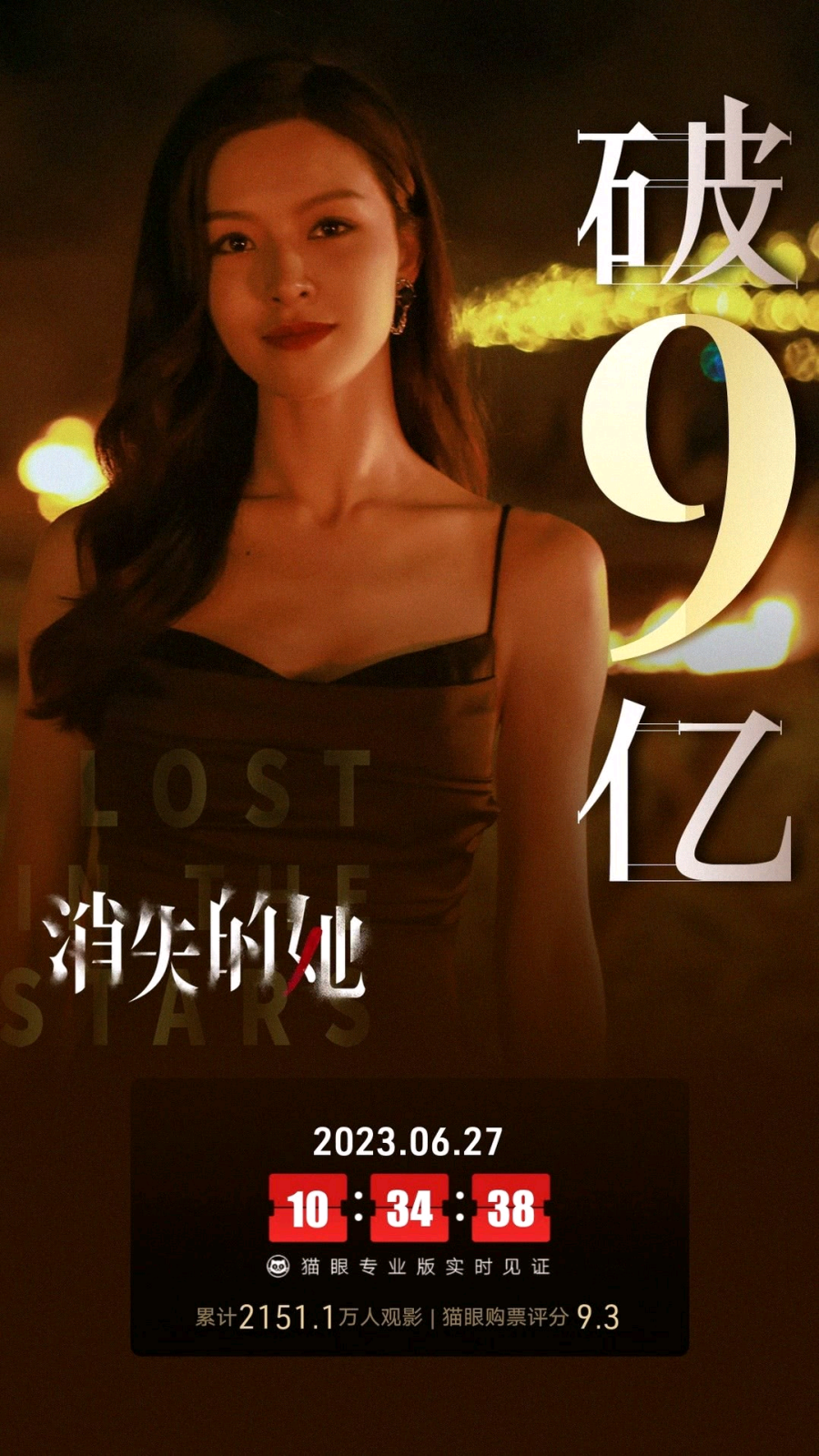 文艺观丨《消失的她》，找得回消失的观众吗 正观新闻