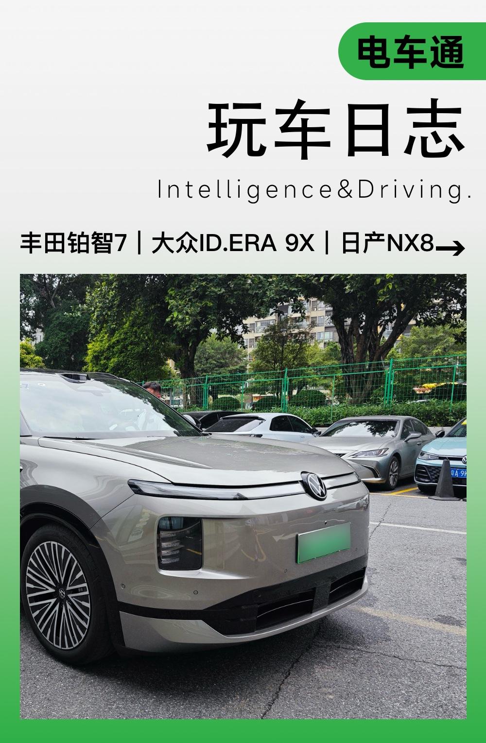 一天探店三家4S店,丰田大众日产同时出手,谁还说合资不会造电车?