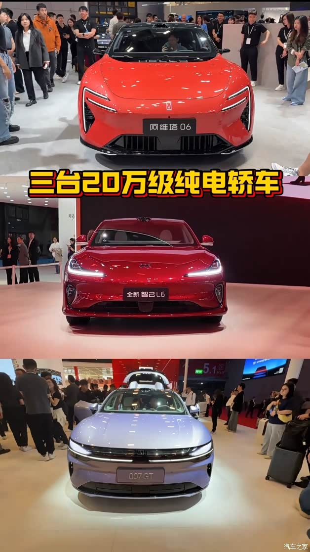 阿维塔06、智己L6、极氪007GT全面对比，谁最值得入手_智己LS6论坛-论坛