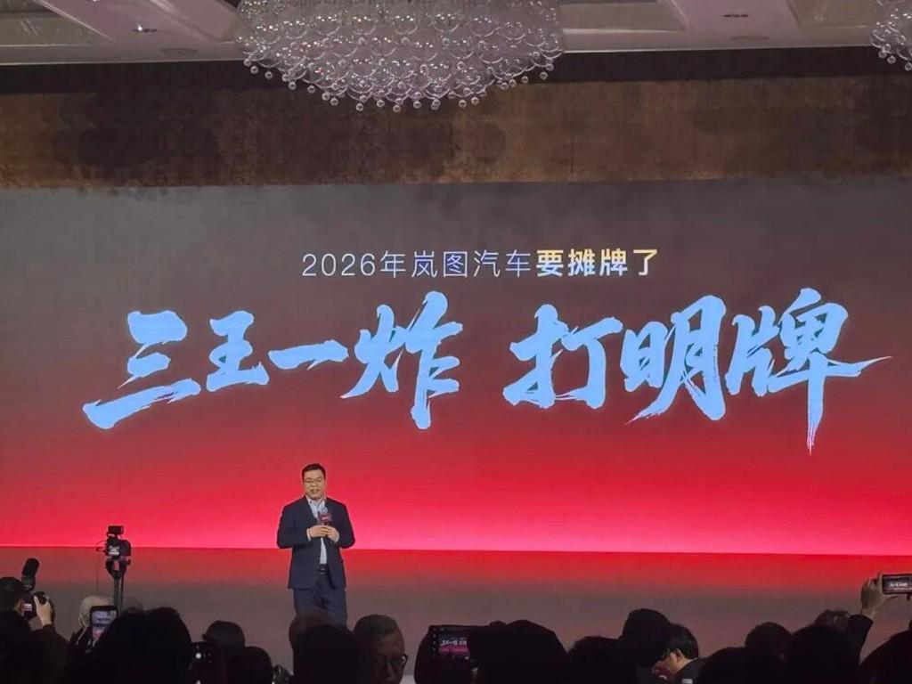 岚图彻底摊牌了!2026年将上市4款新车,个个看点很足