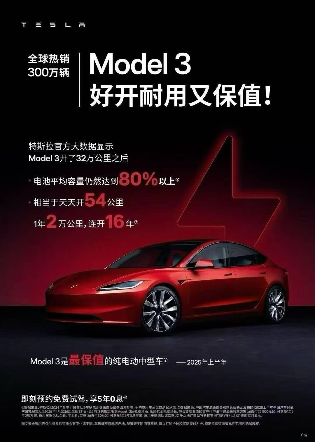 特斯拉Model3新款车型官降1万，上市还不到一个月