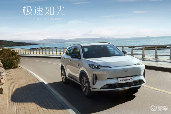 长安启源Q05悬架