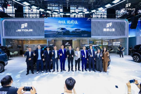 捷途闪耀2026南京五一车展 旅行者PLUS双车区域上市
