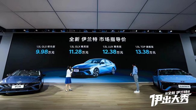 将年轻化进行到底 全新伊兰特双车品鉴_汽车_中国江苏网