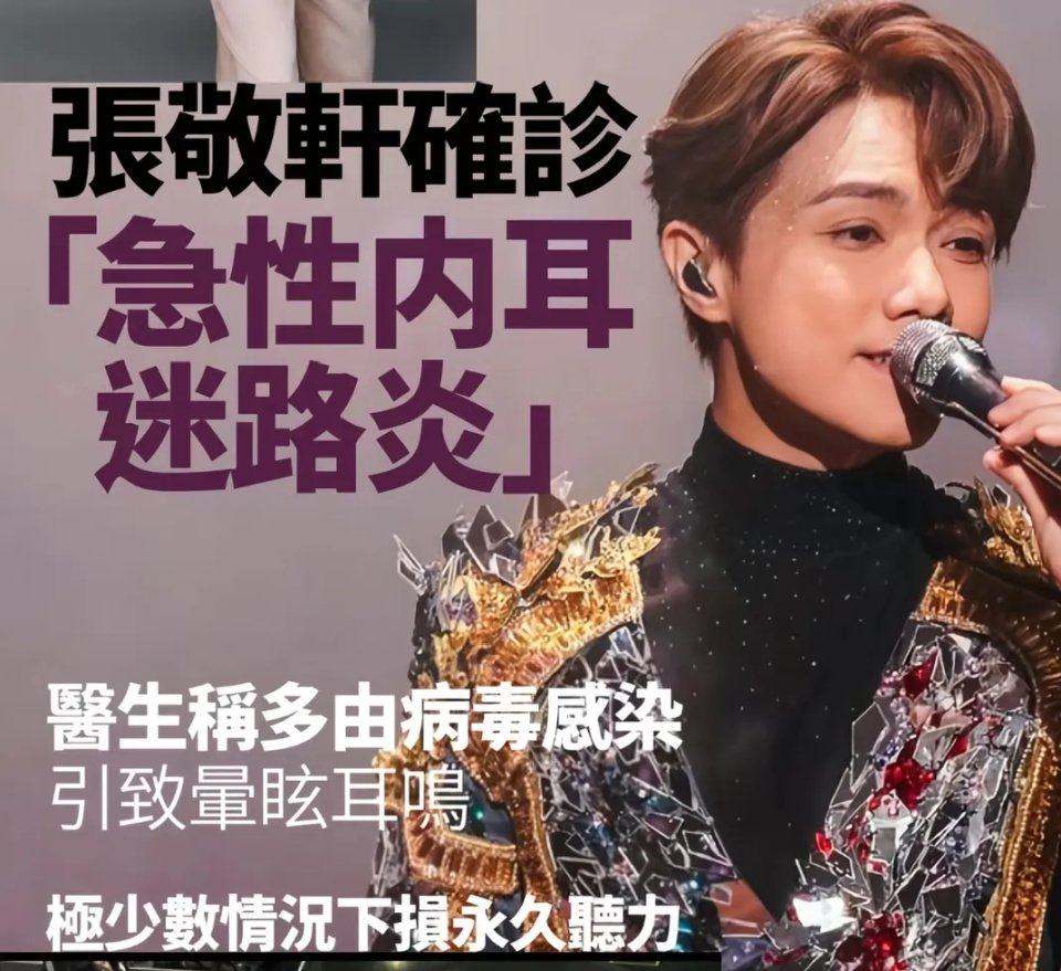 英皇演唱会风波不断！张敬轩成弃将，家族演出敷衍，全场大喊退票