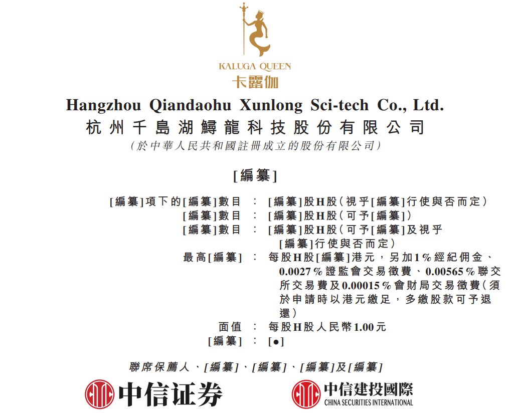 新股消息 | 鲟龙科技再次递表港交所