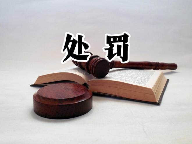 梅州客商银行被罚30万元
