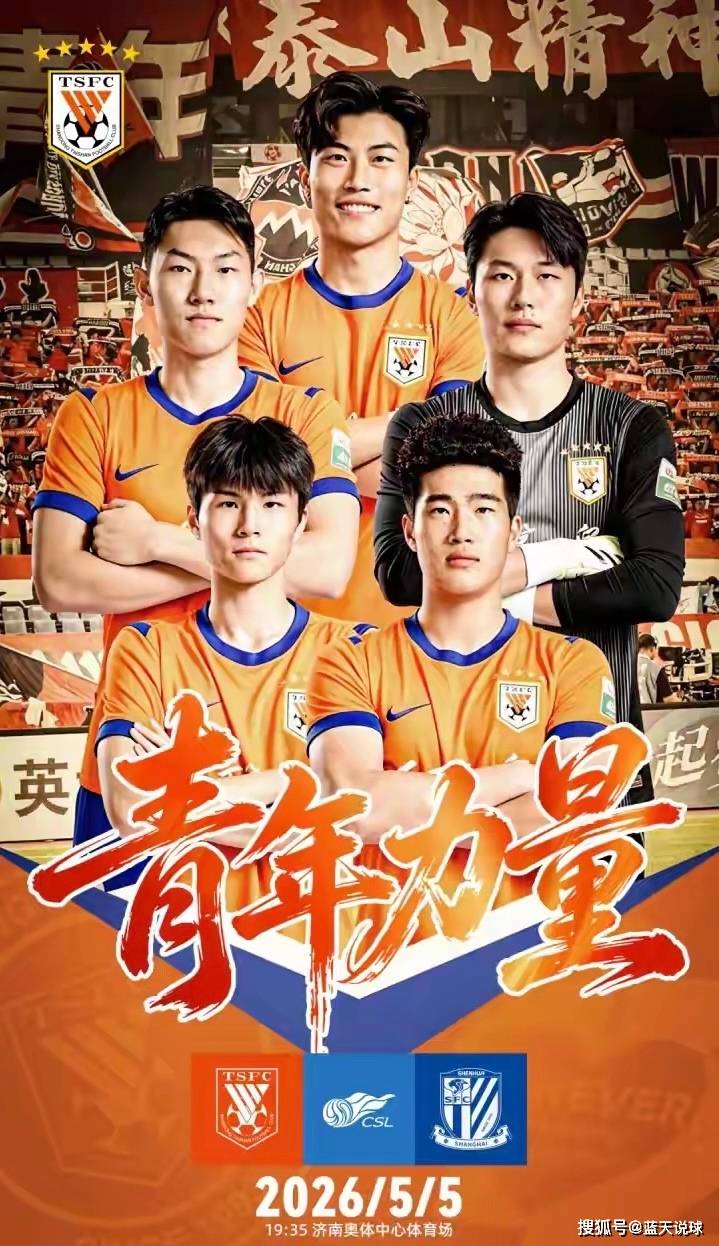 有一说一！山东泰山4-1上海申花，3人表现满分，5人及格，2人不及格