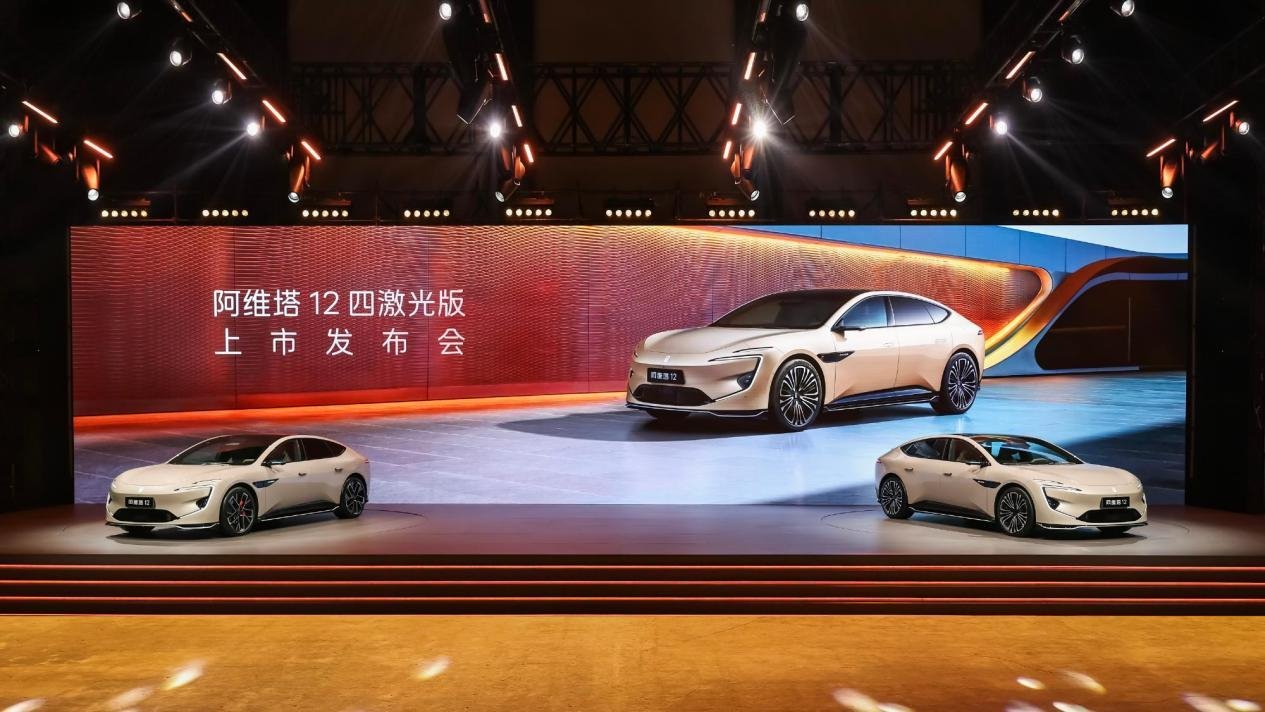 四激光+鸿蒙座舱，阿维塔12四激光版上市25.99万起售 | BitAuto