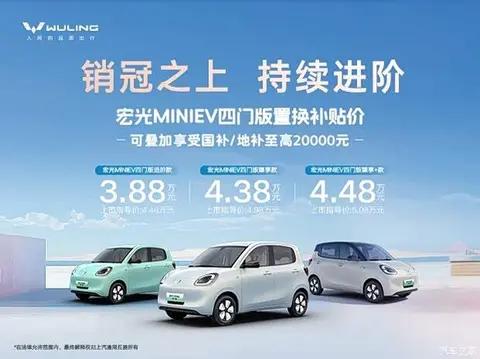五菱宏光MINI：三万级国民代步神车