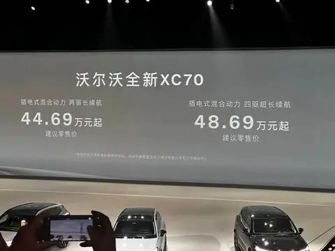 于柯鑫阐述沃尔沃双车战略：XC70与XC60合力破局新能源