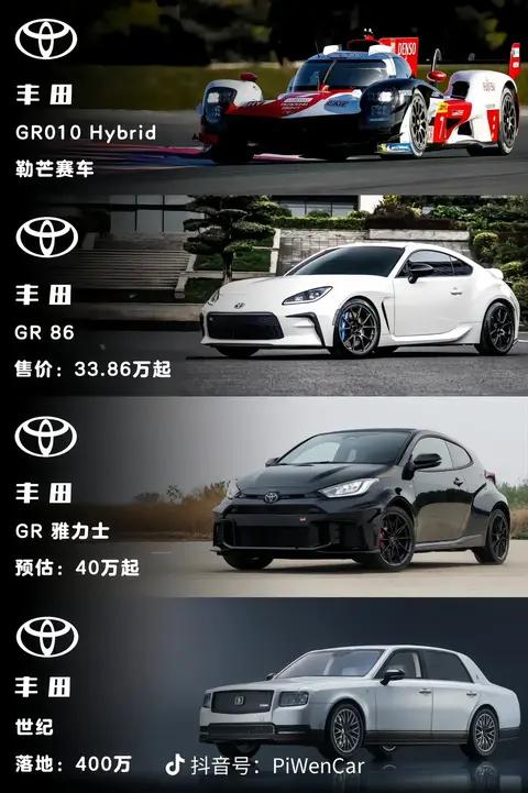 丰田家族车型全解析：从赛道到公路的多元魅力