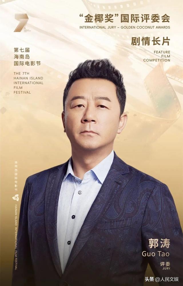 官宣!西安籍演员郭涛有新身份