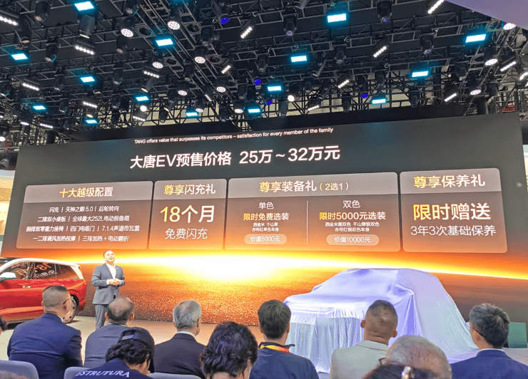 王朝旗舰SUV登场!比亚迪大唐预售25万起，130度电池+“满配”