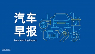 汽车早报｜问界M8纯电版将首发华为电池延寿技术 东风固态电池将于2026年上车 | 界面新闻