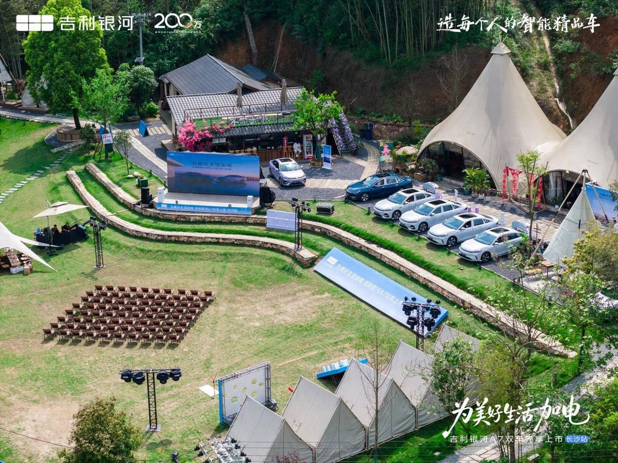 为美好生活加电，吉利银河A7双车长沙上市