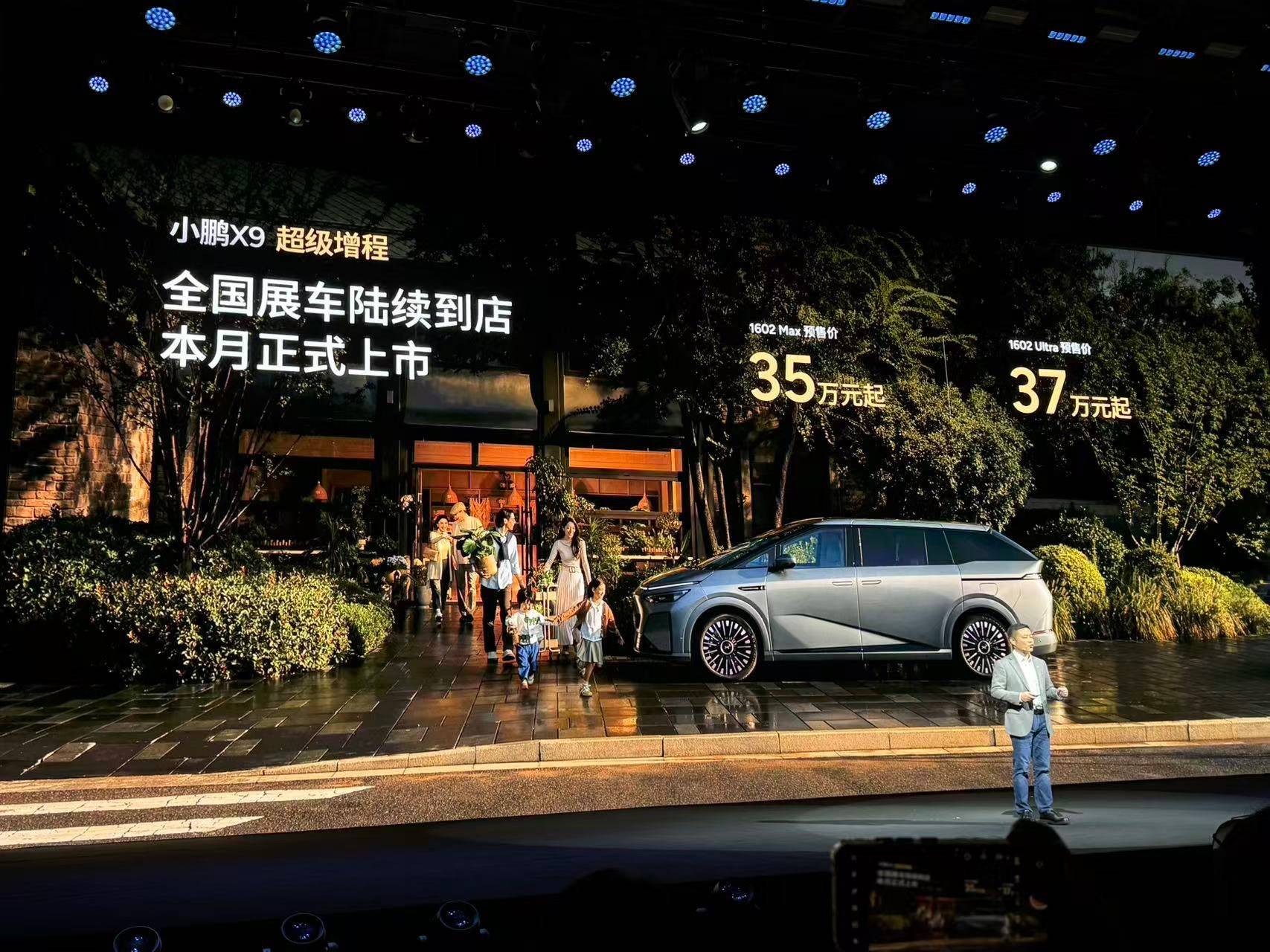 新出行图文详解 139期:动态体验小鹏 X9 超级增程_评测_新出行