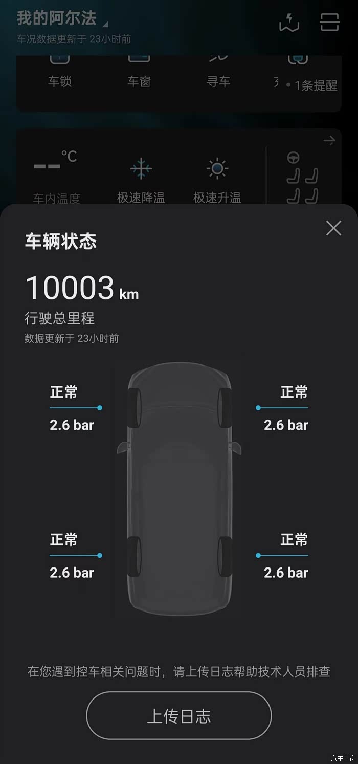 风雨同舟,感动常伴——记T5小狐狸的首保新体验