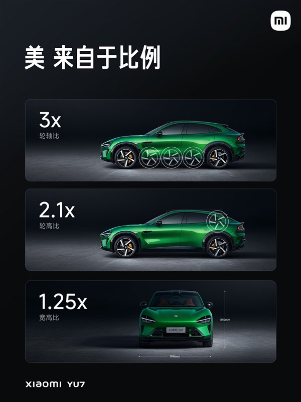 小米汽车:小米YU7的美来自于三点 要做经得起时间考验的设计-快科技-科技改变生活