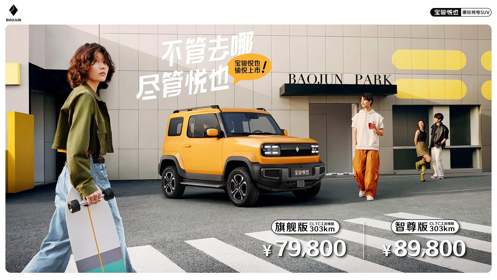 中国吉姆尼?宝骏悦也2门硬派SUV上市 售价仅7.98万起!