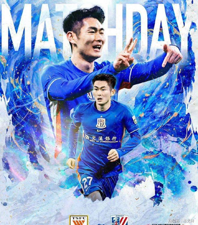 泰山4-1大胜申花，蓉城绝杀铁人，中超积分榜更新