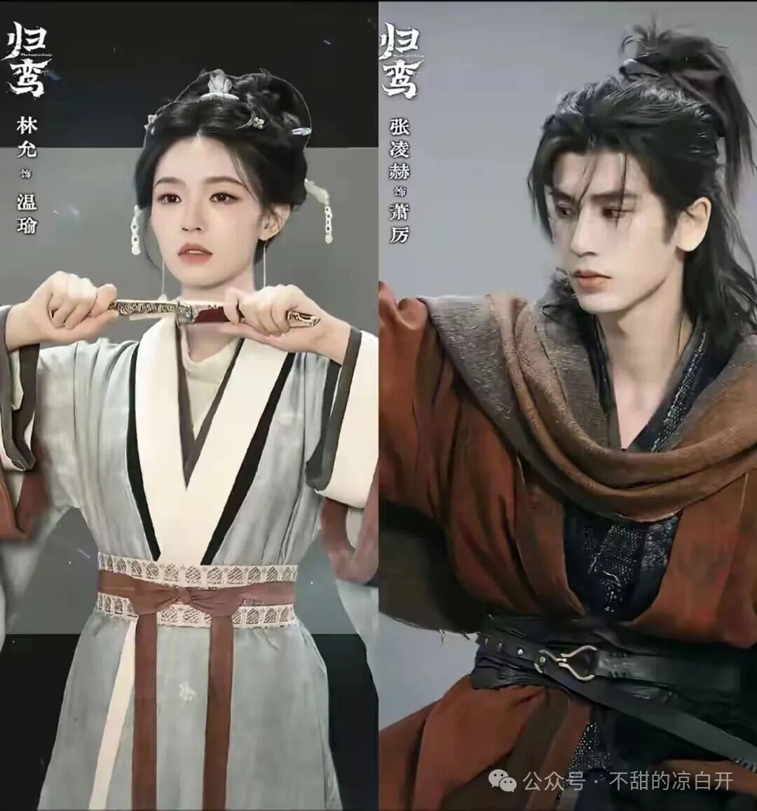 张凌赫×林允《归鸾》定档!双强乱世虐恋
