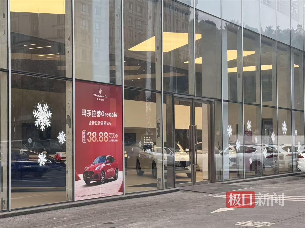 4S店销售回应玛莎拉蒂大降价：一天接到70多个电话咨询，会告诉客户是2022年库存新车 | 极目新闻