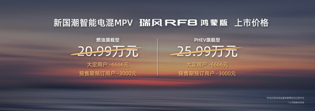華為車機系統首次賦能MPV，瑞風RF8鴻蒙版攜越級驚喜而來_汽車_中國網