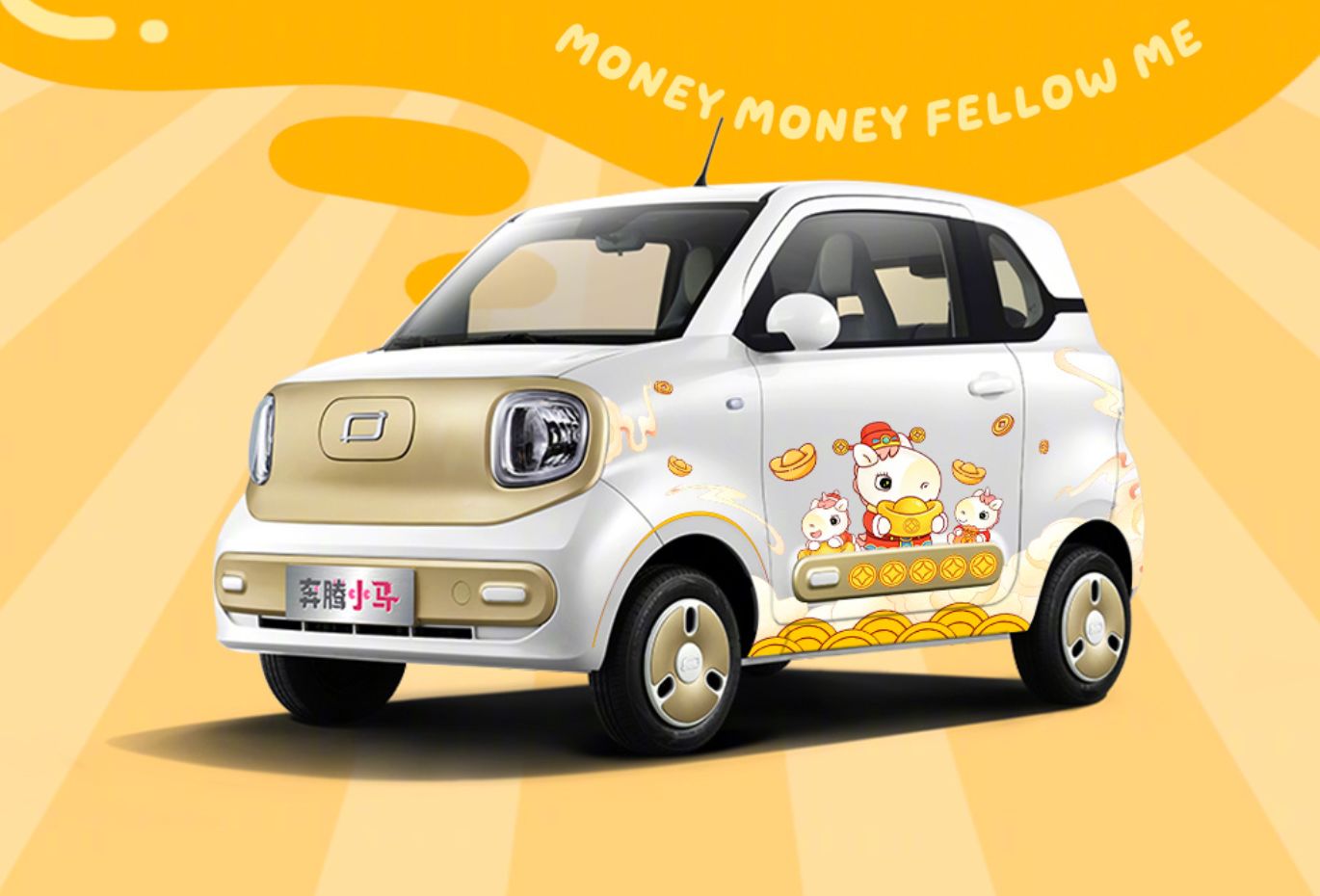 微型车“通病”？奔腾小马变“失控小马” 车主加装、改装“自救” _ 东方财富网